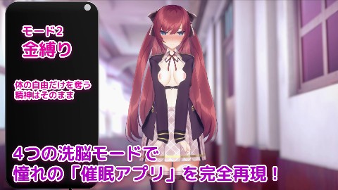 洗脳アプリで高飛車なお嬢様を好き放題するシミュレーションの評価・口コミとエロシーン動画！