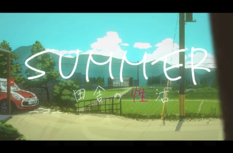 SUMMER-田舎の性活- ＋おでかけの評価・口コミとエロシーン動画！動く巨乳幼なじみと夏の田舎でエッチ！