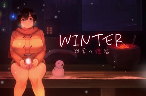 WINTER-田舎の性活-の評価・口コミとエロシーン動画！冬の田舎でムチムチ幼なじみとHな生活！