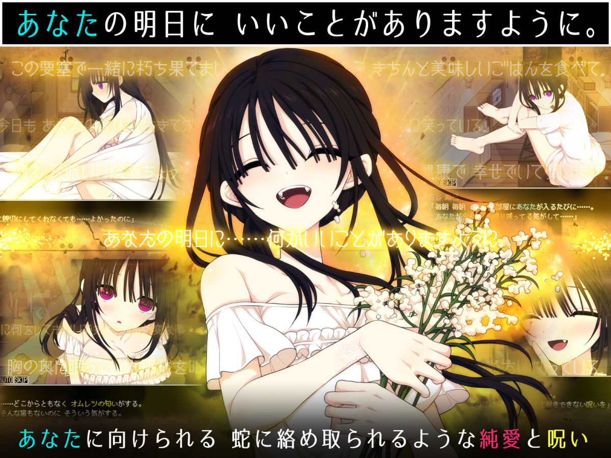 佐谷霞巳はあなたがいないと生きられないのレビュー・口コミ！ヒロインと同棲するシミュレーション！