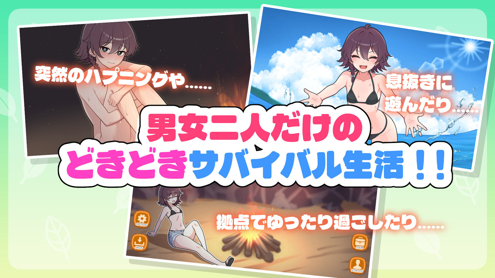 生き残れ！無人島サバイバル性活のレビュー・口コミ！貧乳幼なじみと無人島でSEXしまくり！