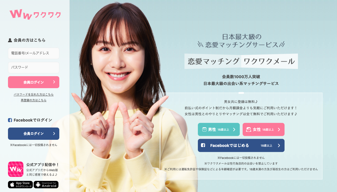 見せ合いワクワクメール