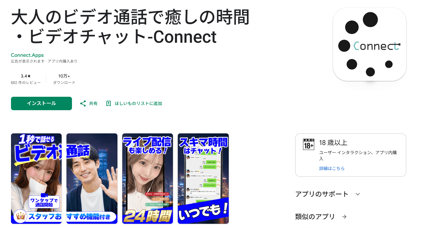 Connect