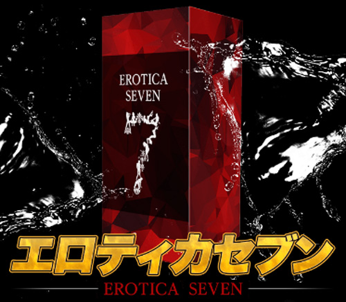 検証済み】エロティカセブンに媚薬効果なし？悪い口コミと良い口コミを ...