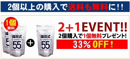 篠田式シトルリン55の2+1個セットの価格