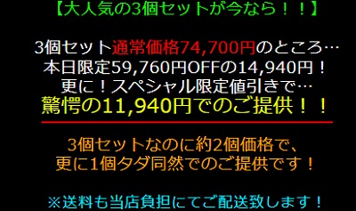 ドロップガール3個セットの価格