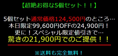 ラブショット(LOVE SHOT) SP -typeL-5個セットの価格