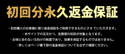 オクタゴンの返金保証