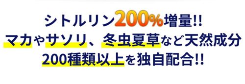 フュージョンEXプラスの成分とその効果