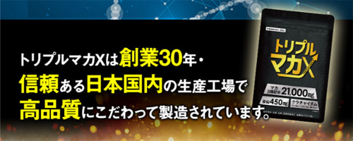 大手メーカーが製造