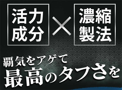 覇-ハタガシラ-の飲み方