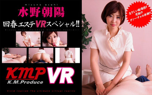 【水野朝陽】回春エステ VRスペシャル